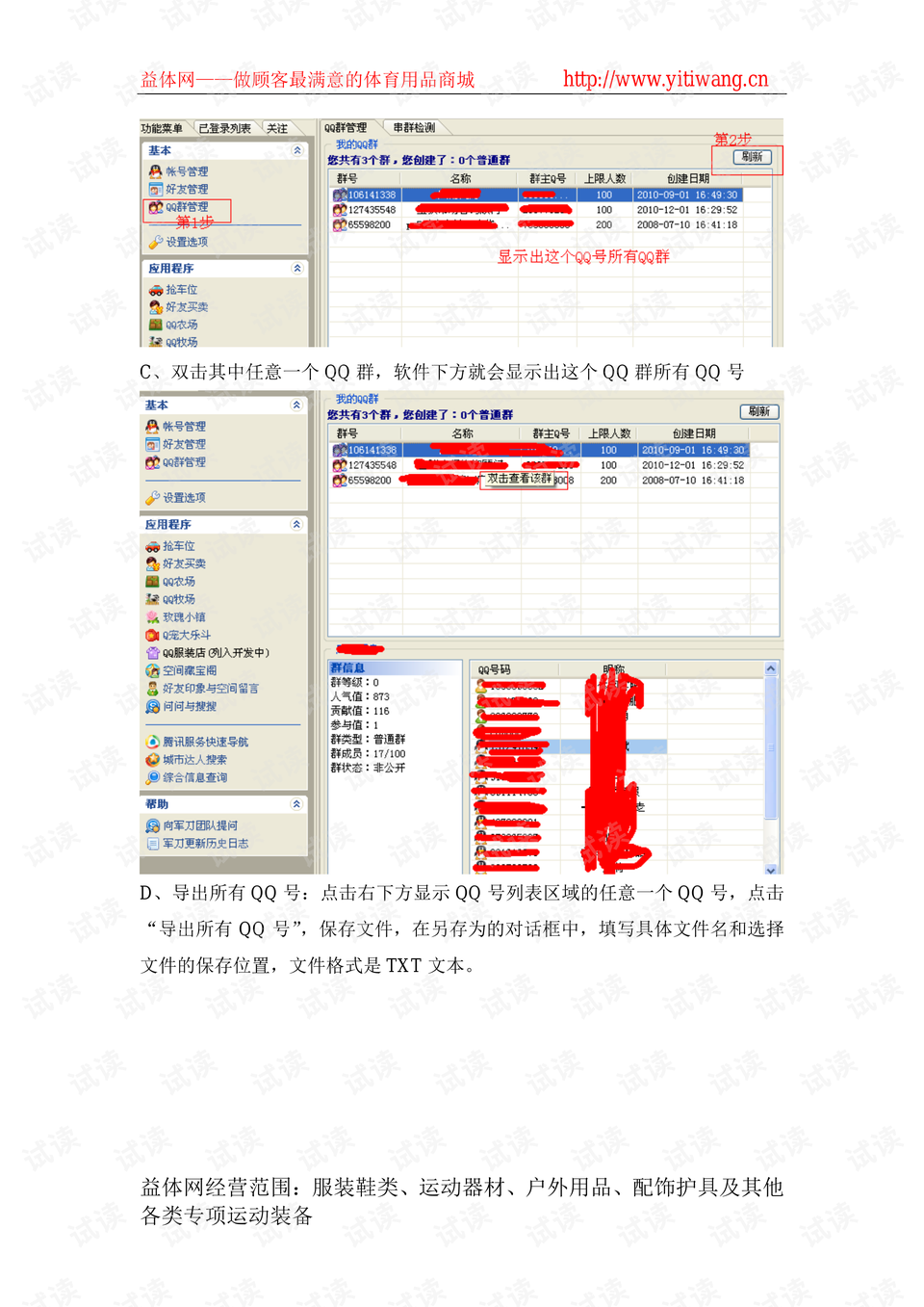 新澳天天开奖资料大全下载安装,现况评判解释说法_CVX35.857旅行者特别版