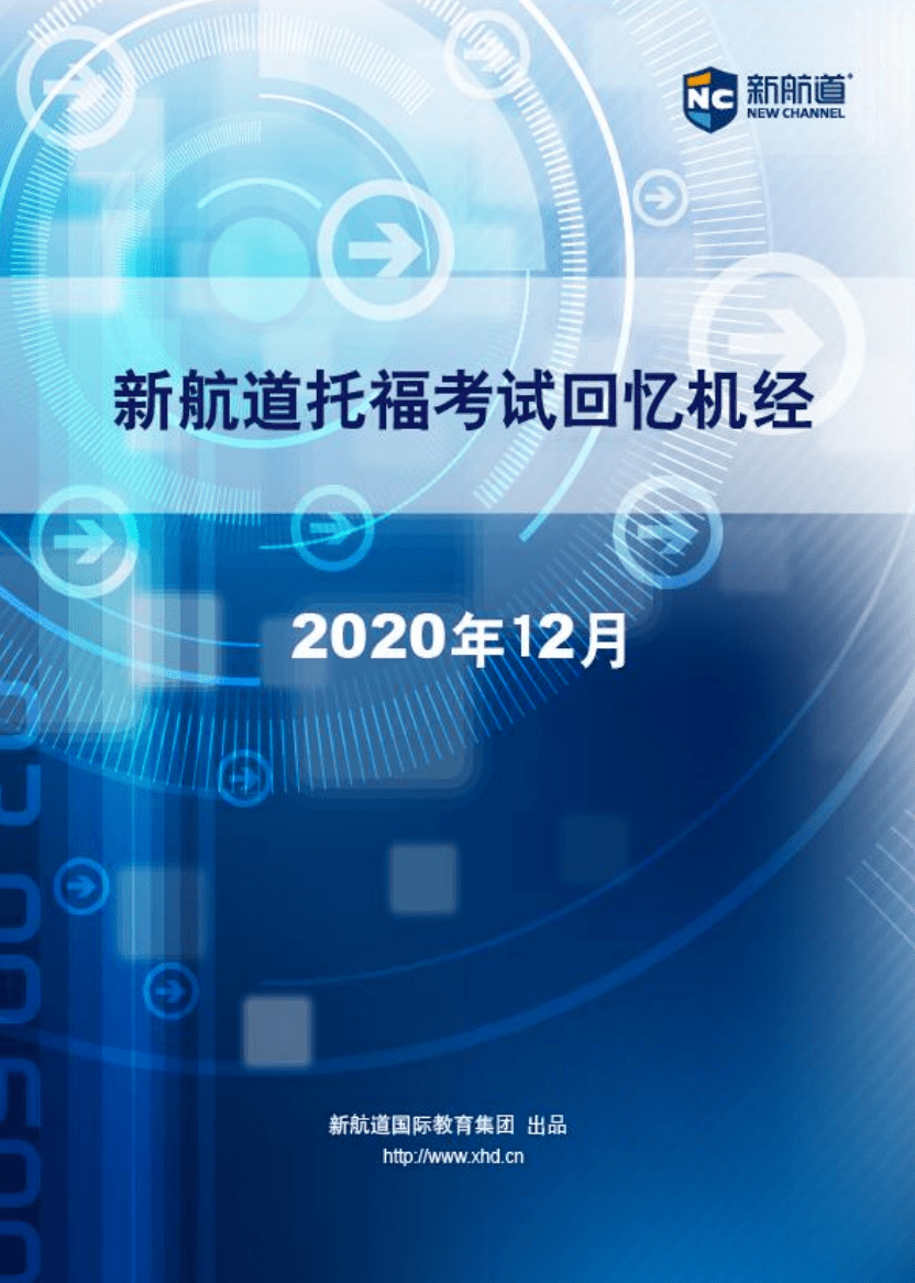 2024新澳最精准资料,临床医学_WQY35.125智慧共享版