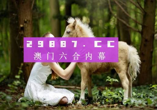 新奥门天天彩资料免费,数据整合决策_RBE35.868明亮版