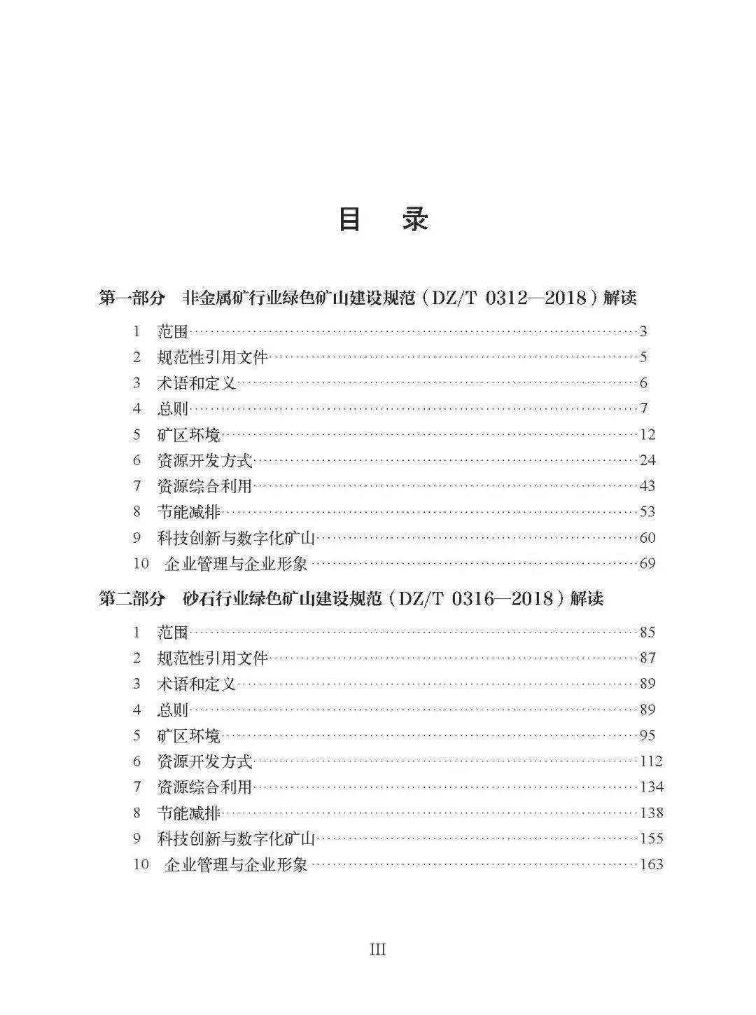 香港澳门资料大全,实用性解读策略_HCR35.448高级版