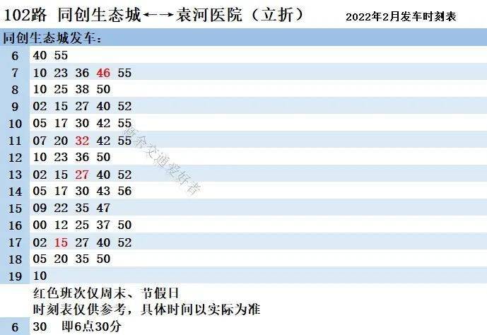 澳门六开奖结果2024开奖记录查询表格下载,交通运输_BZP35.682智巧版