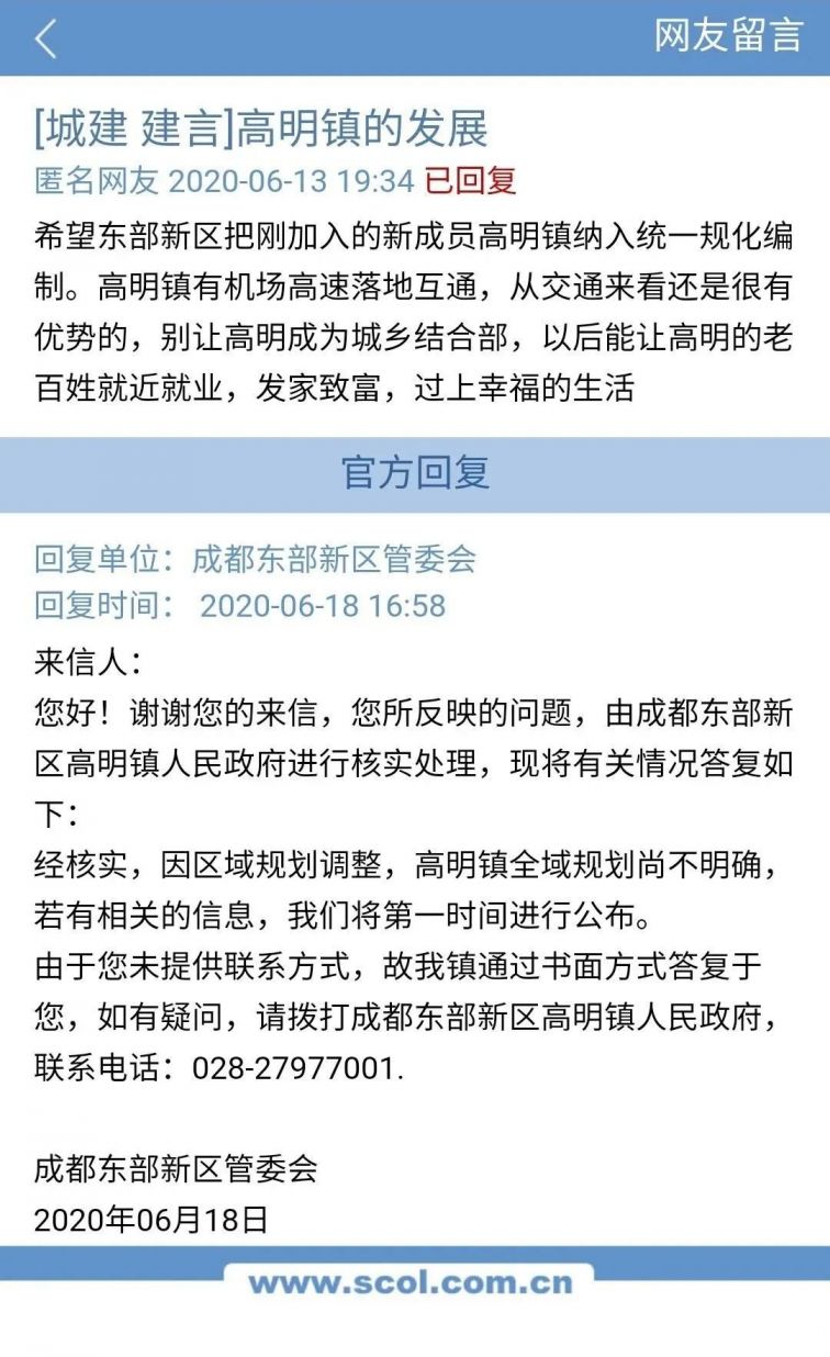 成都简阳规划最新动态，最新消息全面解析