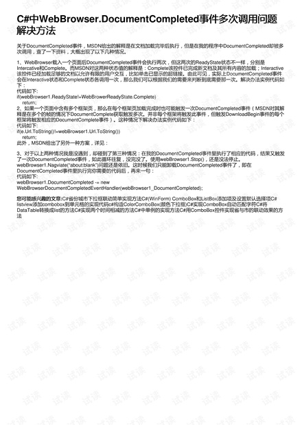 新澳门4949最新开奖记录,决策支持方案_UCL35.577多元文化版