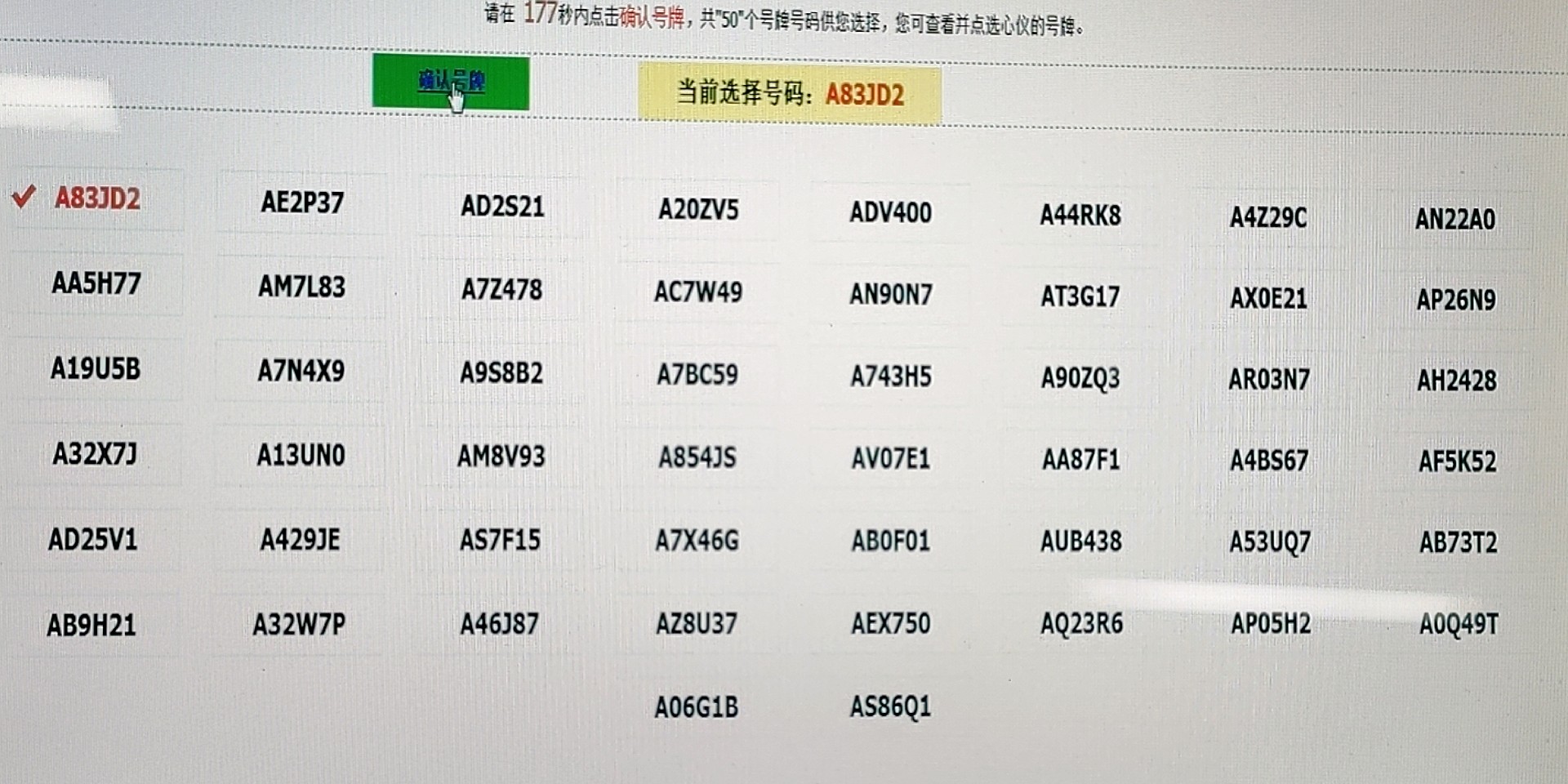 南京最新车牌号段详解及最新发布的车牌号段分析