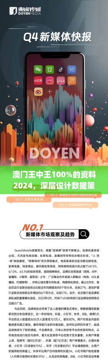 2024澳门王中王100%期期中,高效性设计规划_POP35.893生活版