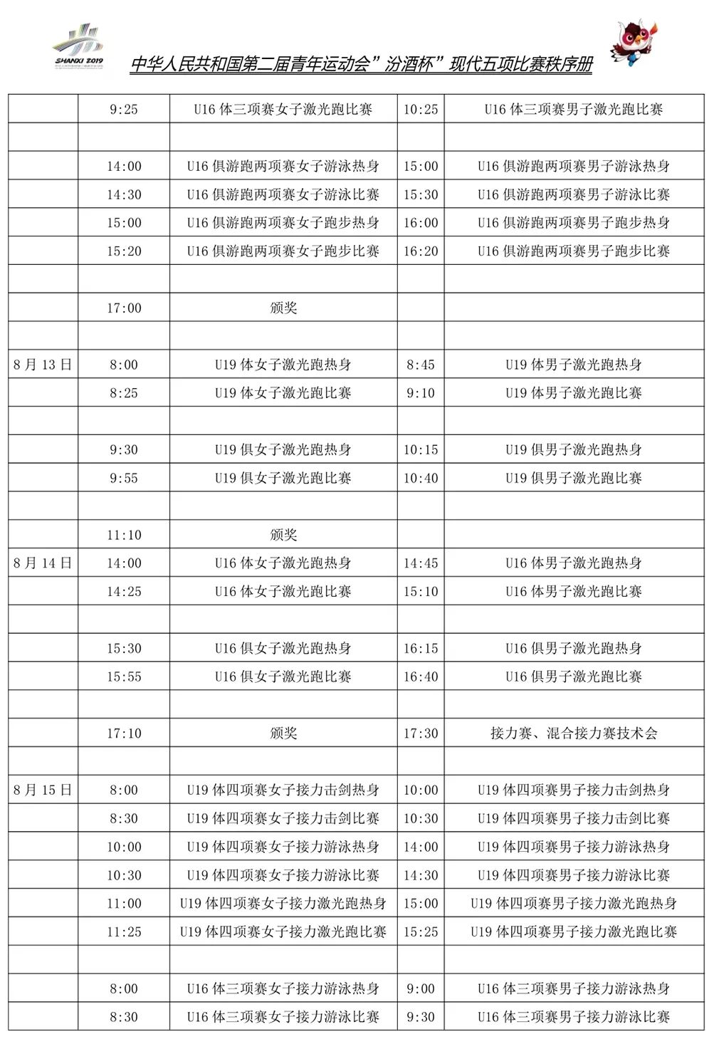 2024澳门六今晚开奖结果出来新,安全设计方案评估_GRK35.770后台版