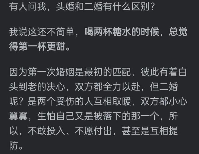 二婚之痒最新章节，深度探讨婚姻新挑战与应对策略