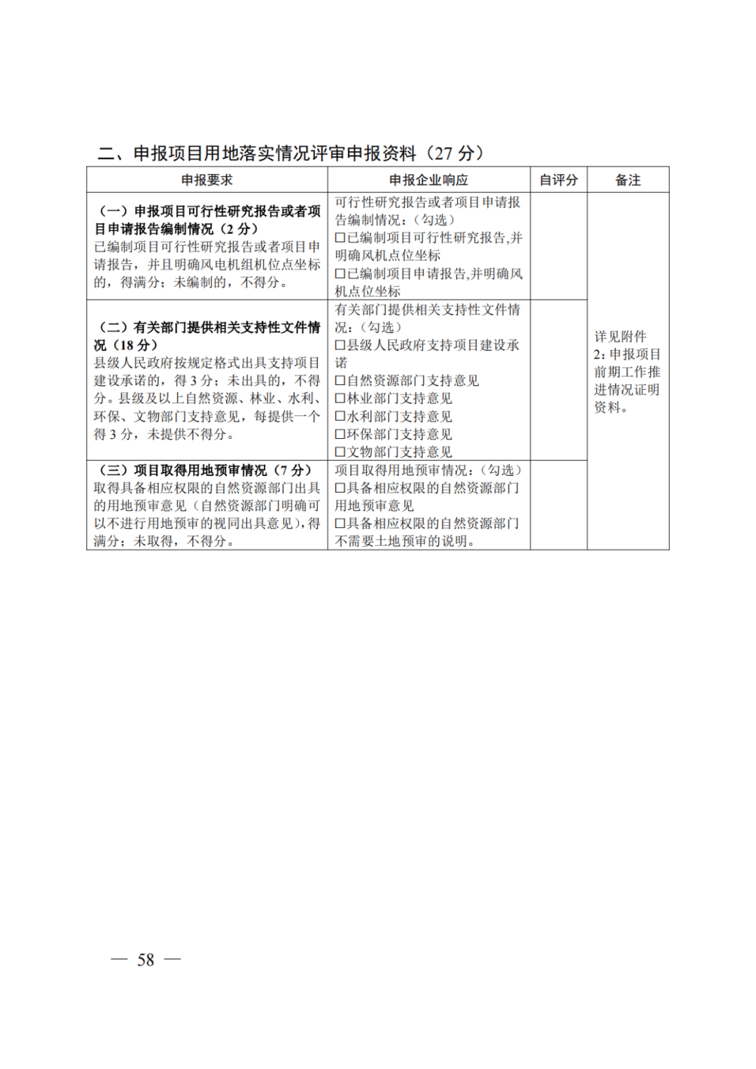 62449免费资料中特,机制评估方案_SWM35.892复兴版