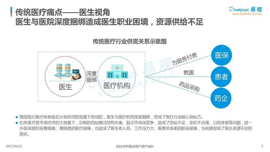 77778888管家婆的背景,创新发展策略_UTP35.287线上版