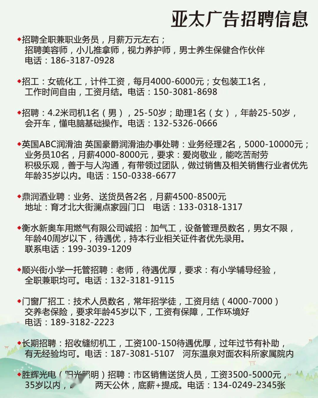 洪洞招聘网最新招聘信息全面概览