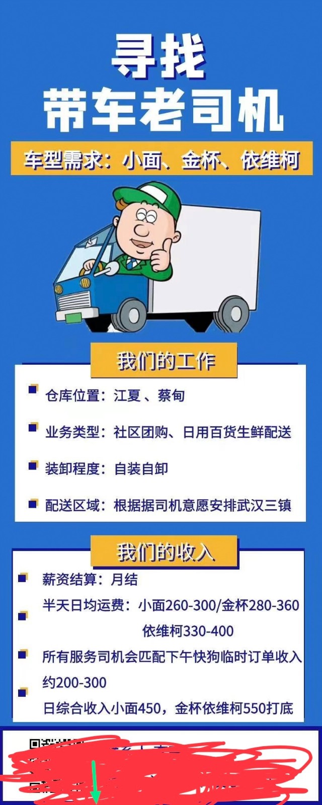 全河源市最新司机招聘信息汇总，最新司机招聘启事一网打尽