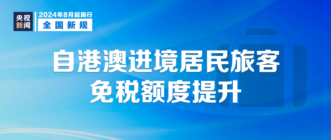 香港今晚特马,灵活执行方案_ZXF78.343时空版 新澳今晚开什么？