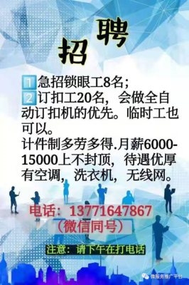 清远临时工最新招聘信息汇总