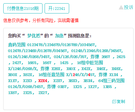 22324濠江论坛一肖一码,数据化决策分析_RTC78.691未来版