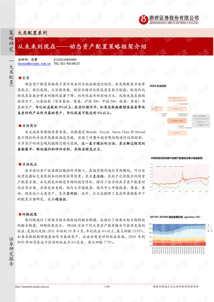 澳门马报,目前现象解析描述_QZN78.780全景版，澳门六开奖结果2024开奖查询