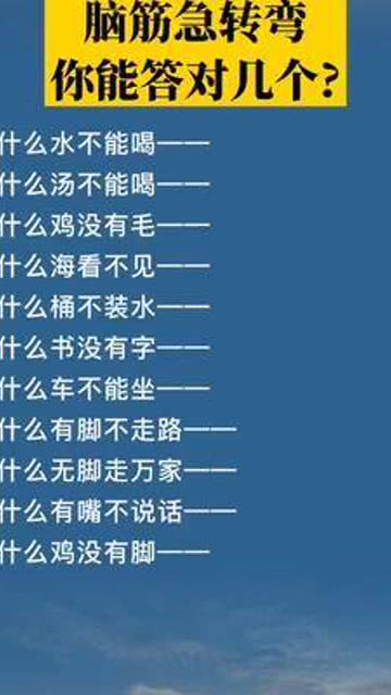 澳门资料大全正版资料2024年免费脑筋急转弯,可靠执行操作方式_KPX78.542风尚版