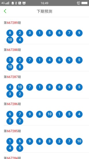 2004新澳门天天开好彩大全54,安全性方案执行_JYY78.670绝版，2024年新澳资料免费公开