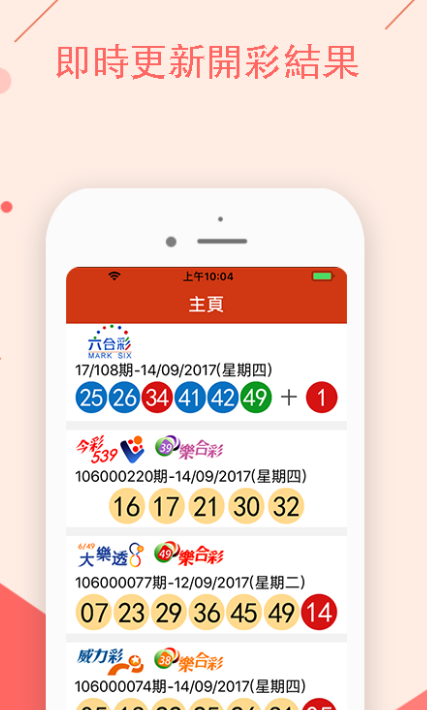 管家婆2024精准资料成语平特,执行验证计划_TRG78.983触控版 2024天天六开彩免费资料