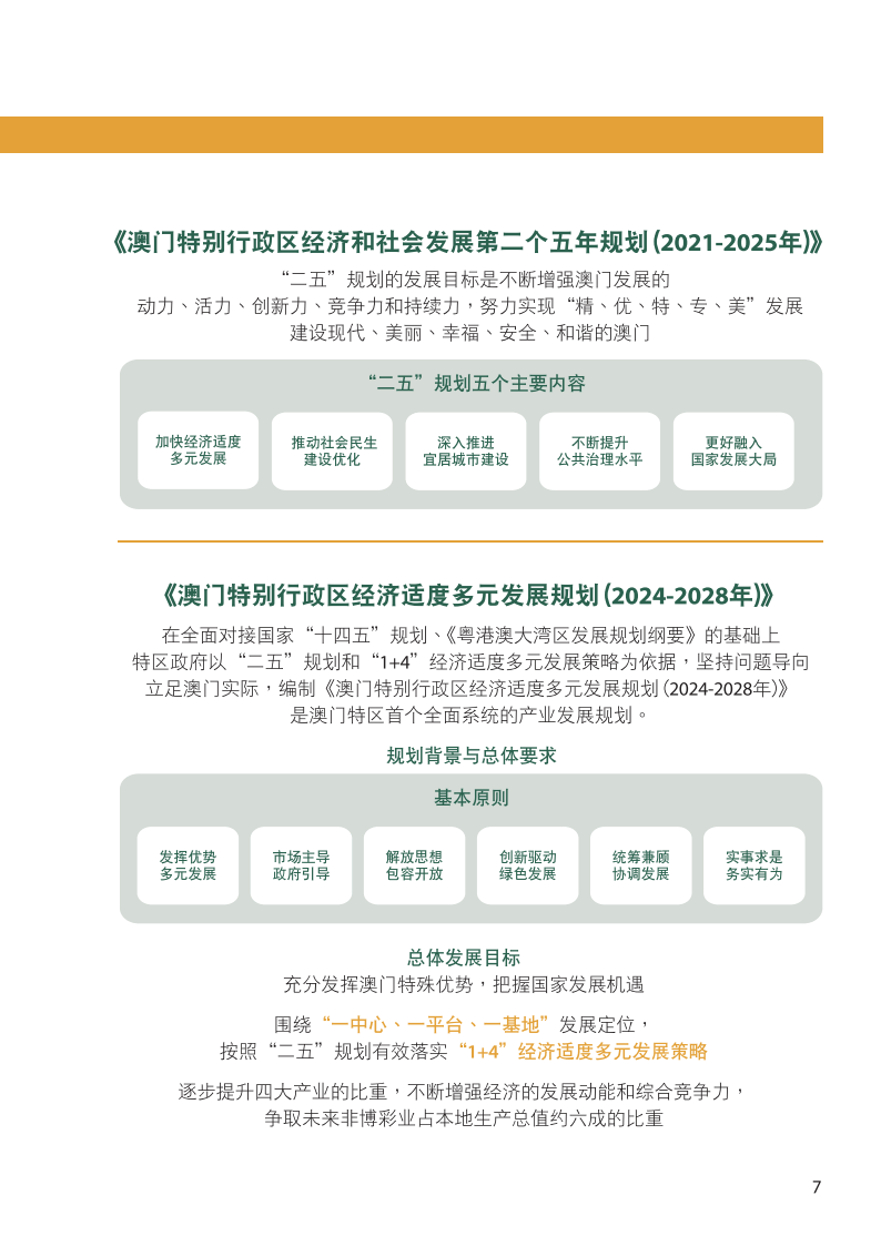 2024年12月1日 第115页