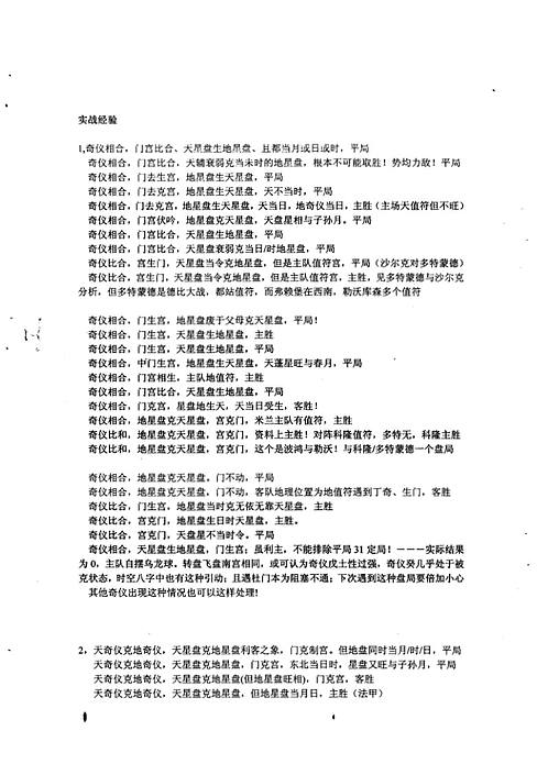 溪门精淮一肖一吗100,实地数据评估分析_TKP78.111艺术版 管家婆一票一码资料