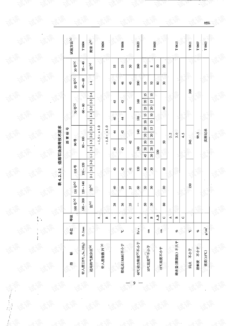 494949香港大众网开奖号码,全面实施策略设计_BZH78.191为你版 7777788888管家婆老家搜题