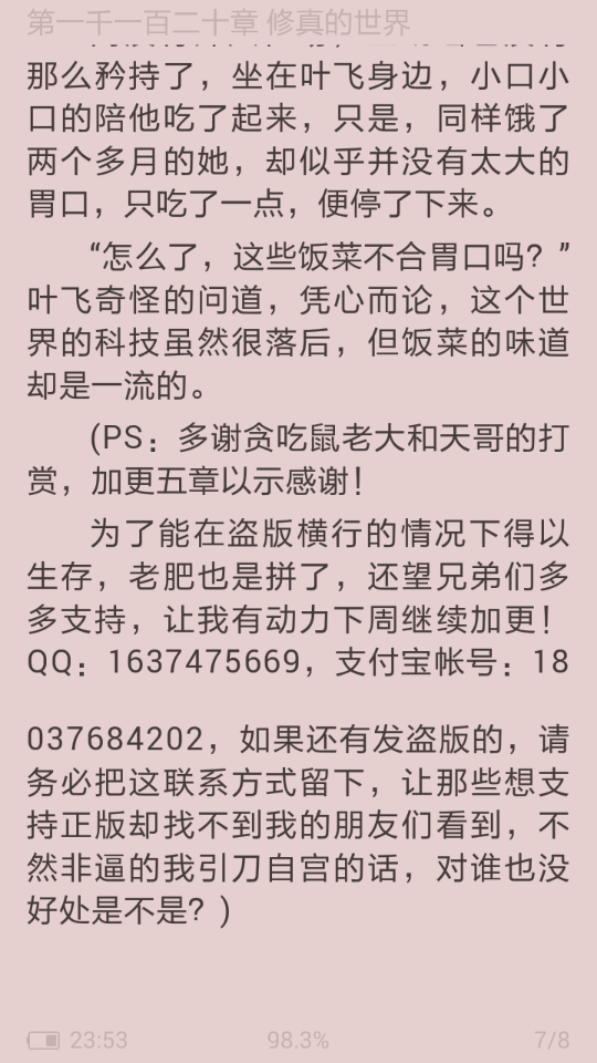 狂帝百美缘最新目录揭秘，绝世情缘之地