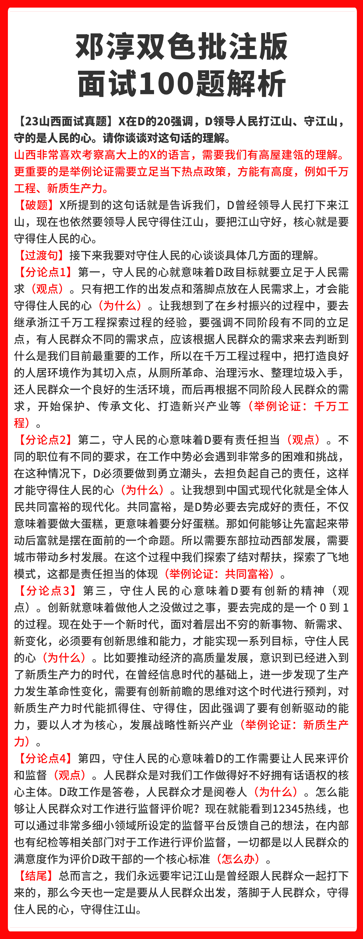 通杀一码100%最简单,專家解析意見_NZY78.869散热版，新澳门王中王100%期期中