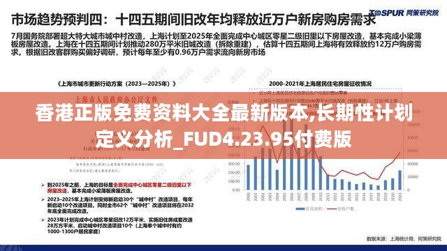 香港最准的100免费资料,数据整合决策_KXU78.743超级版