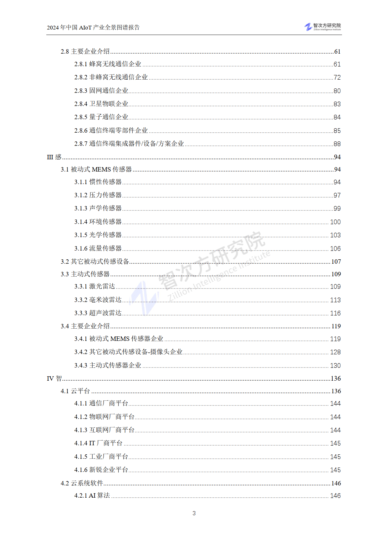 新奥门高级内部资料免费,数据解析引导_LRZ78.800实验版