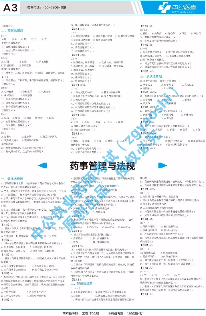 2024年12月1日 第69页