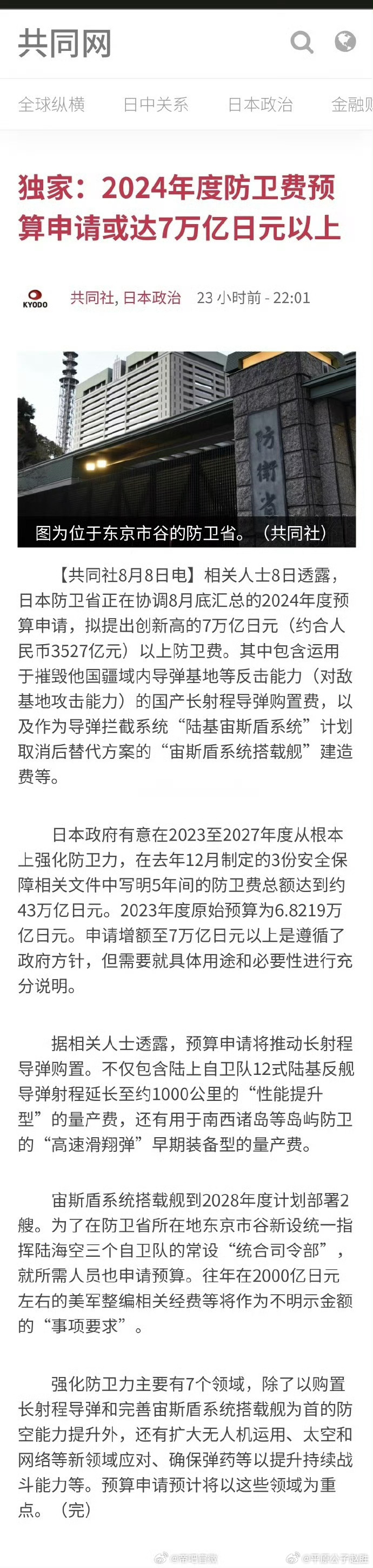 揭秘2024一肖一码100准,军事学_YCZ78.746云端版