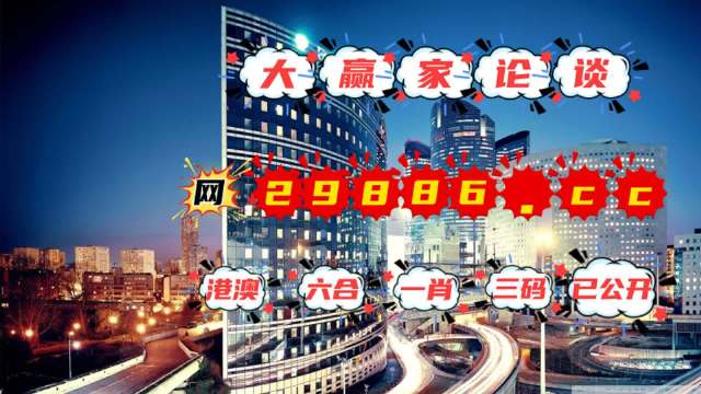 2024新奥门管家婆马会传真,应用领域分析_TMA78.767锐意版，澳门大三巴免费资料