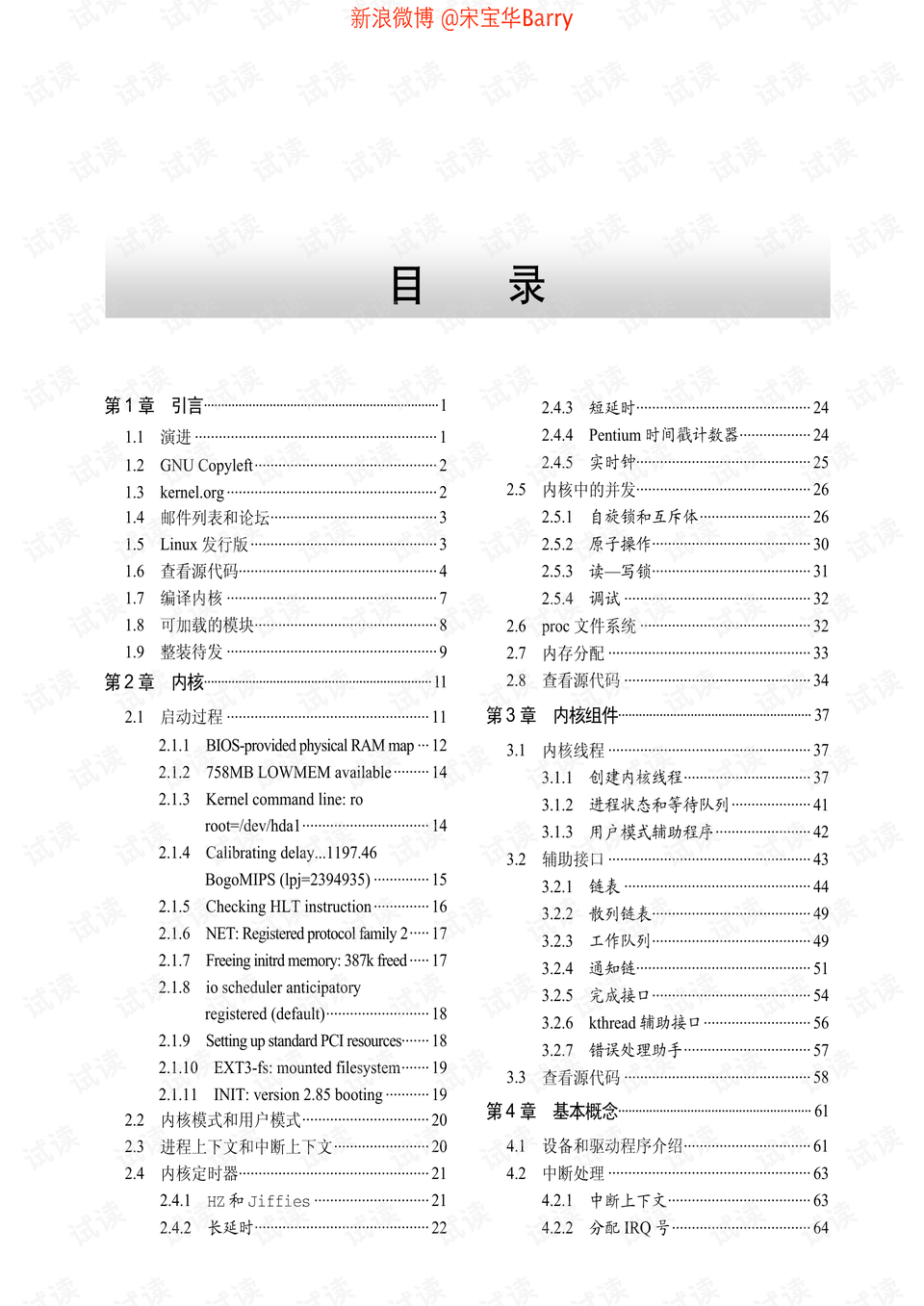 2024新澳资料大全免费,现况评判解释说法_CLB78.977天然版 通杀一码100%最简单