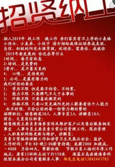 北票司机最新招工信息，驶向自然，探寻内心桃花源