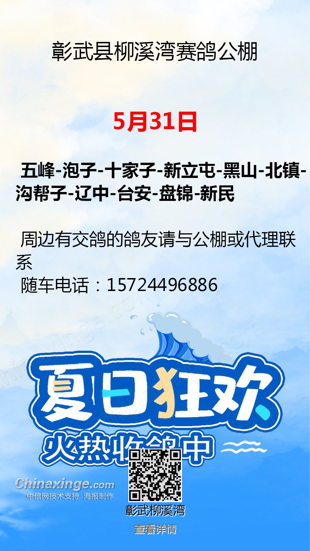 柳溪湾公棚最新公告，启程探索自然美景之旅！