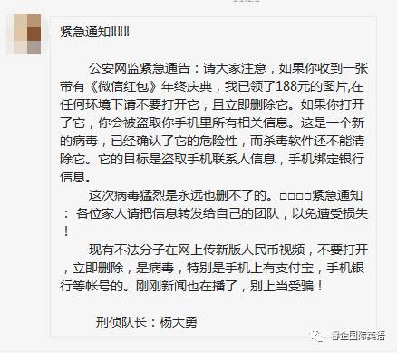 公安网监紧急通告，网络风险防范与个人信息保护步骤指南