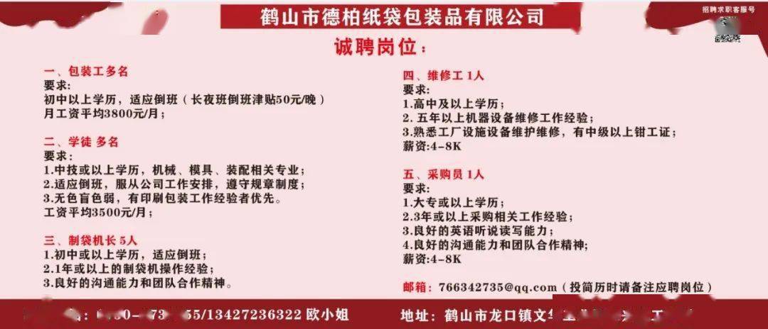 江门市印刷最新招聘及其背景影响分析