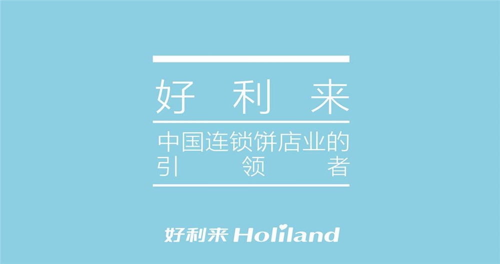 🌟好利来最新招聘信息全面解析🌟