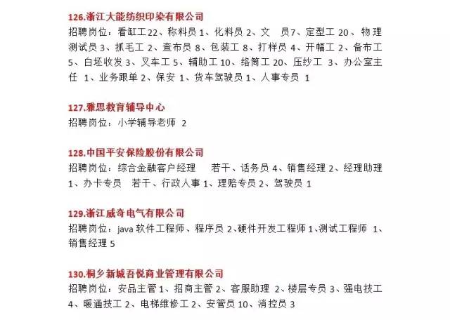 新乡保安招聘最新信息及详细步骤指南