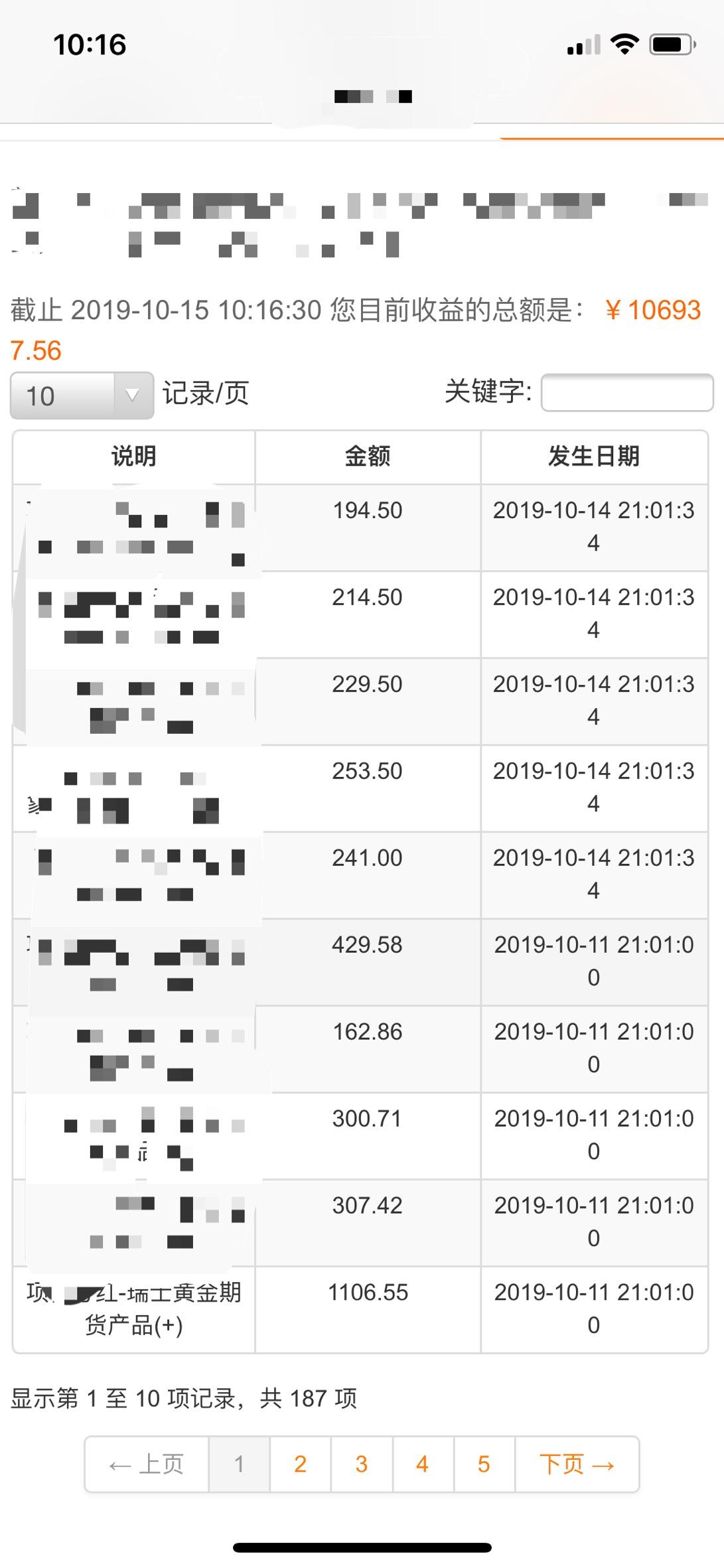 最新网赚线报深度解析，观点论述与立场分析