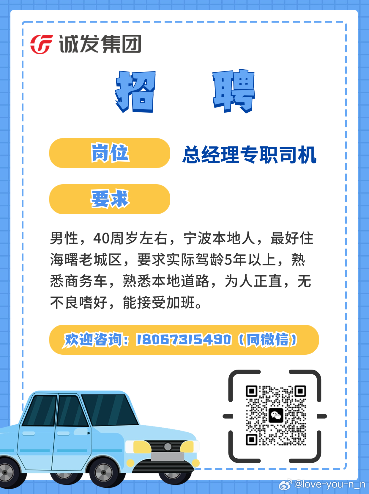 盘锦最新司机招聘信息，驾驭未来，从学习起步