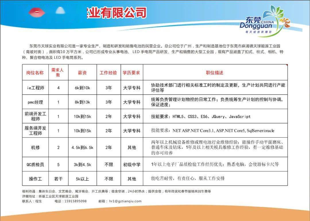 平舆爱家最新招工,平舆爱家最新招工信息及其重要性