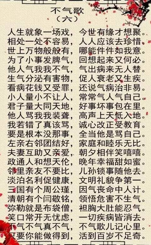 最新不生气口诀，笑对人生，自信闪耀，学习成长之路