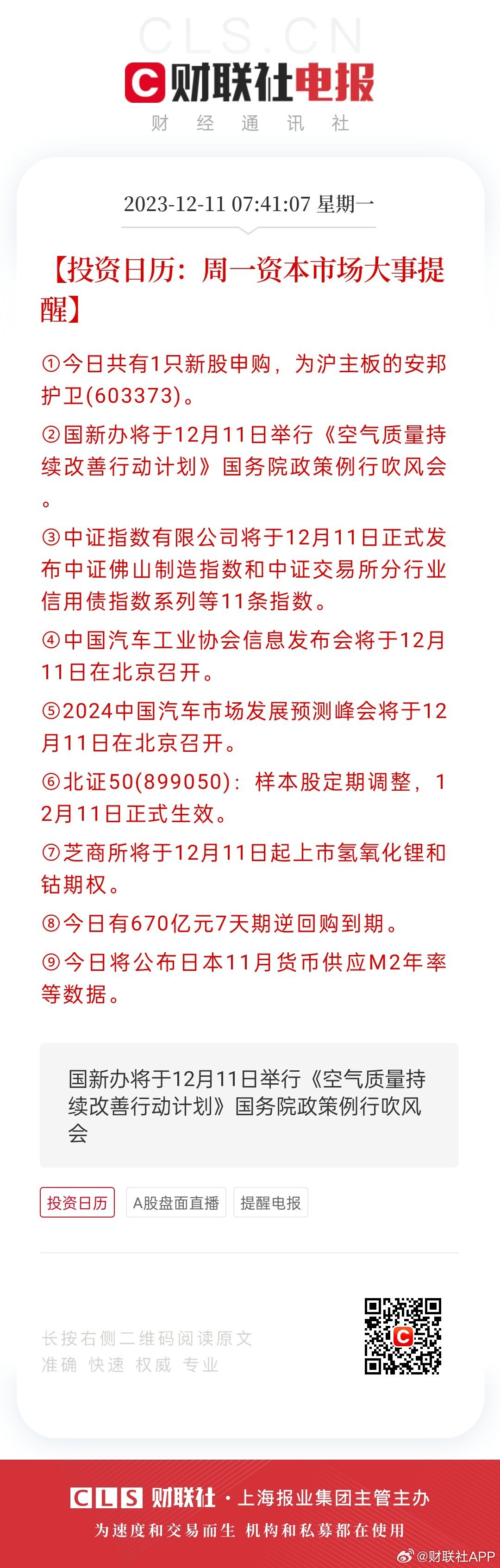 2024天天开好彩大全180期,社会责任法案实施_XOB9.136文化传承版