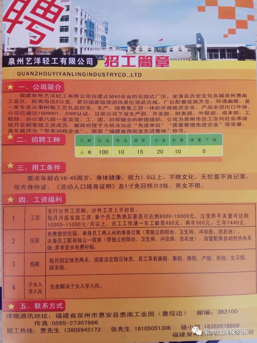 华亭最新招聘信息，把握时代脉搏，引领就业航标