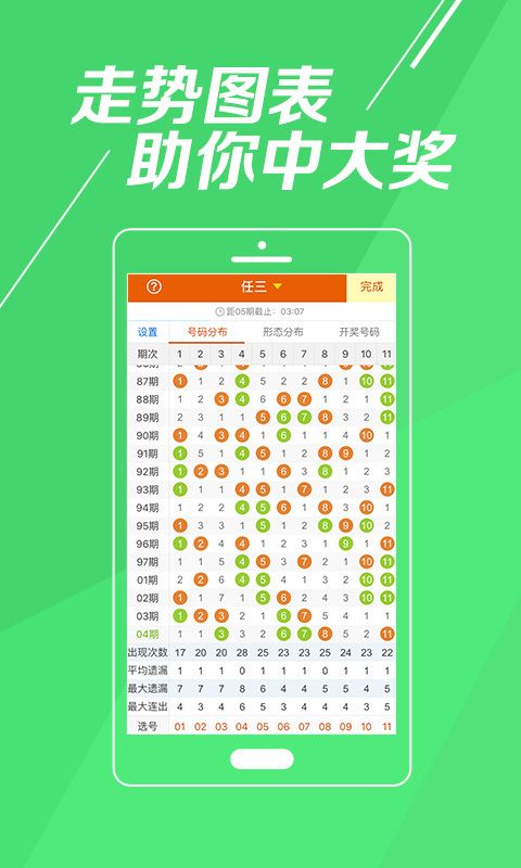 6合和彩开奖结果历史,实时更新解释介绍_YBV58.244明亮版