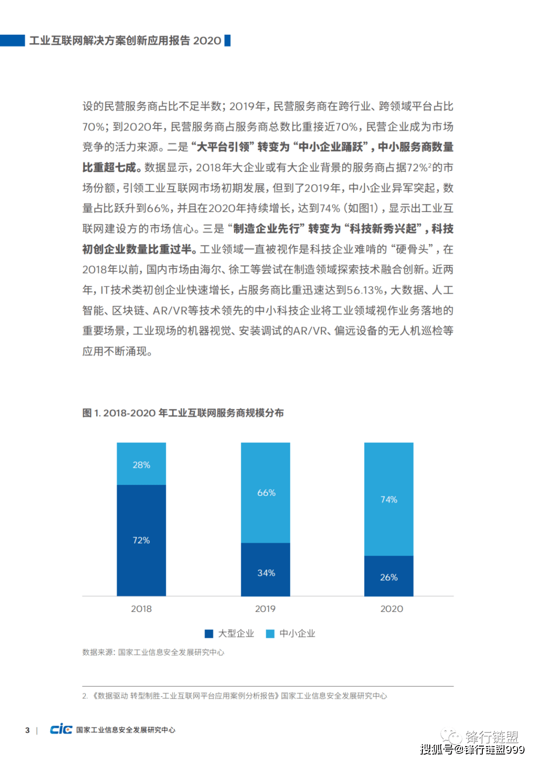 新澳2024今晚开奖结果,精细化方案决策_IOD9.455物联网版