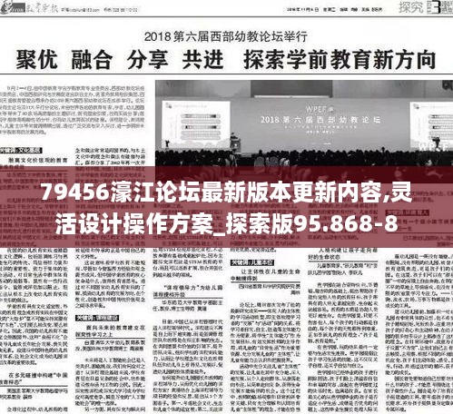 79456濠江论坛2024年147期资料,科学分析严谨解释_WPA9.152升级版