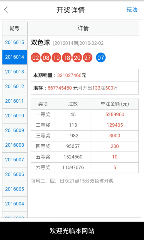 澳门六开奖结果2024开奖记录四不像,全身心数据计划_MDO58.182触感版