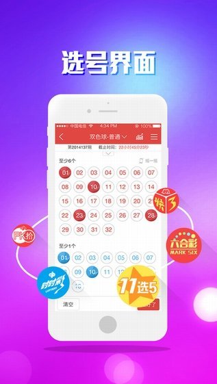 ww77766彩票,数据导向计划_艺术版78.345